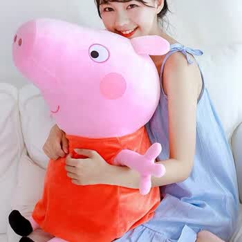 小猪佩奇peppapig儿童毛绒玩具抱枕公仔男孩女孩生日礼物玩偶布娃娃
