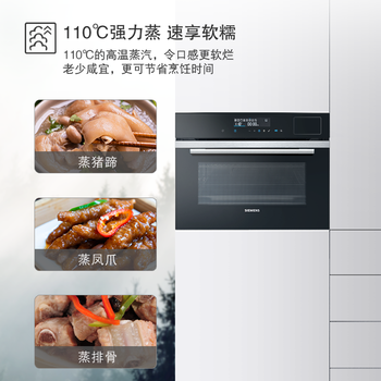 西门子CS289ABS0W 蒸烤一体机靠谱吗？真实评测差么