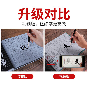 六品书院练毛笔字帖水写布套装初学练习书法楷书入门临摹颜真卿多宝塔碑小学生儿童练字纸专用文房第五宝 六品书院练毛笔字帖水写布套装初学练习书法楷书入门临摹颜真卿多宝塔碑小学生儿童练字纸专用文房第五宝