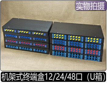 机架式光纤终端盒12/24/48口 电信级满配fc/sc/st 光纤线盒光缆终 24