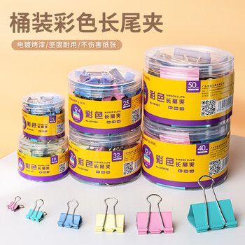 金得利2＃40mm彩色燕尾夹小夹子24只/桶装长尾夹金属票据夹防卷边文具文件夹蝴蝶夹鱼尾夹办公用品OS1002