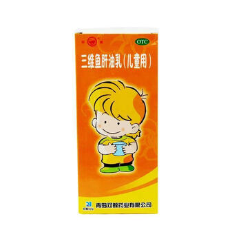 双鲸三维鱼肝油乳儿童300ml预防和治疗夜盲症眼干燥症佝偻病医师推荐