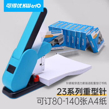 可得优23/17重型订书针办公加厚订书钉强穿透力强耐腐蚀订书机针5盒可订140页	
