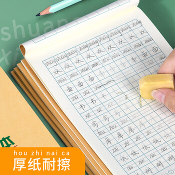 维克多利【本色护眼】维克多利10本 32K拼音田字格本7格6行 生字本幼儿园小学一二三年级练习本山东作业本