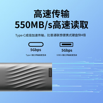 联想（Lenovo )1TB 移动固态硬盘（PSSD）Type-c USB 3.1  550MB/s高速SSD双接口 PS6手机直连