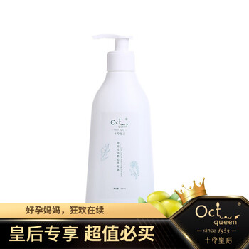 十月皇后孕妇洗护孕妇洗发水沐浴露护发素身体乳孕期护肤品孕妇敏感肌化妆品橄榄洗发露300ml 图片价格品牌报价 京东