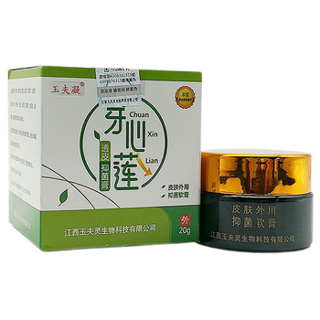 玉夫凝穿心莲透皮膏20g皮肤外用草本软膏w買2贈1買3贈2) 一盒装