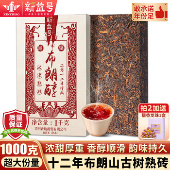 お客　2012年　金芽貢品(熟茶) 布朗金芽价格报价行情- 京东