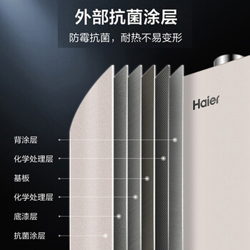 海尔JSQ25-13TE7(12T)U1热水器怎么样？体能后讲实情内幕？
