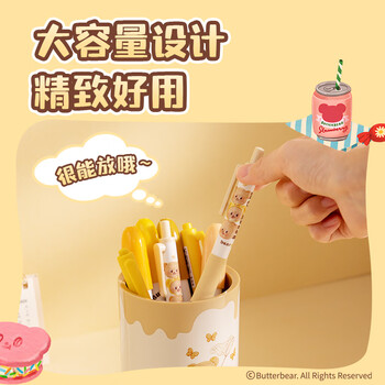 得力（deli）(deli)黄油小熊笔筒高颜值简约桌面马克笔收纳盒办公文具收纳摆件奶油白NS023-B3C数码全网低价