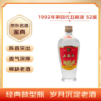 五粮液老酒1992价格报价行情- 京东