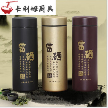 不锈钢保温杯 紫砂内胆茶杯 水杯印log 富硒杯