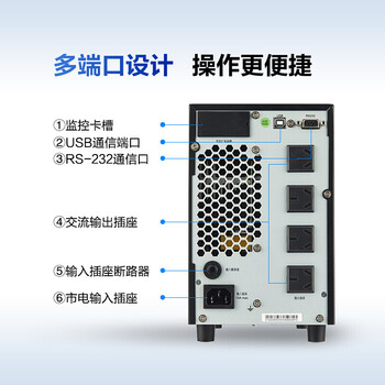 华为UPS2000-A-2KTTS在线式UPS不间断电源2KVA/1.6KW 塔式标机 内置蓄电池 企业稳压续航应急备用电源