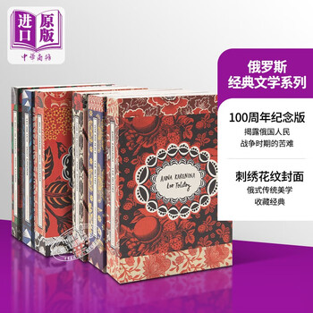 预售 俄罗斯经典文学 6本套装 英文原版 Leo Tolstoy Fyodor Dostoevsky 罪与罚 安娜 卡列尼娜 日瓦戈医生