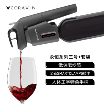 売れ筋がひ贈り物！ Product information II 限定版 Coravin 収納