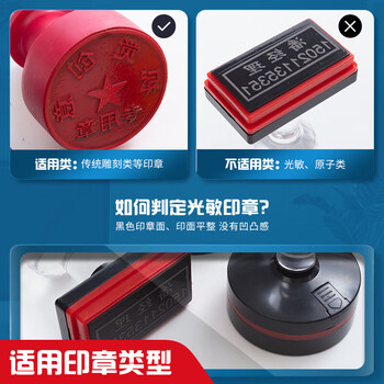晨光高级红色印油 财务秒干印油  AYZ97510A 50ml 10瓶装