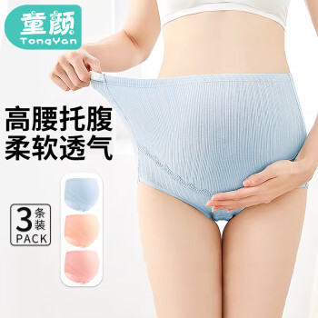 Maternity Panties Seamless High Waist Belly Support Pregnancy Underwear  孕妇内裤大码高腰托腹孕晚期中期无痕纯棉孕期内裤女