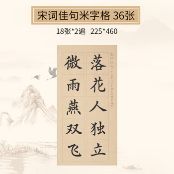 六品书院练毛笔字帖初学者入门临摹中楷书法六品堂宣纸半生熟描红成人手抄欧体欧阳询软笔楷书书法套装练字