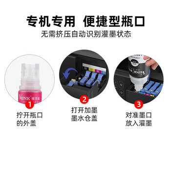 V4INK适用爱普生L4266墨水 专用墨水 四色L4268打印机L4168墨水L4158 L4166墨盒L4267 L4269墨仓式小白学习打印机