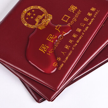 递乐 户口簿皮套 7插页(卡片纸样式)枣红色 居民户口本保护套外皮外套证件外壳 5344 递乐 户口簿皮套 7插页(卡片纸样式)枣红色 居民户口本保护套外皮外套证件外壳 5344