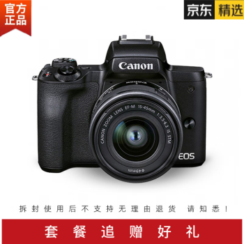 佳能canon佳能官方旗舰m50二代微单相机eosm50mark2学生入门级4k高清