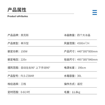 奥克斯（AUX）风扇空调扇制冷/冷风机家用冷风扇/制冷风扇落地/电扇制冷机水风扇工业遥控冷气扇商用FLS-Z38AR