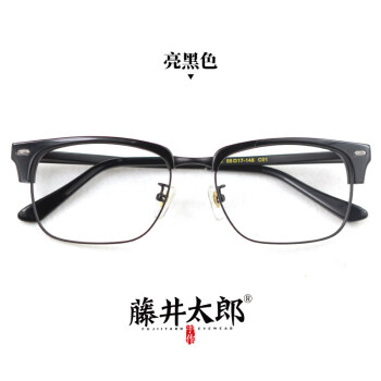 藤井太郎复古半框金属眼镜架舒适弹簧腿眼镜眼睛框韩版男女潮 黑色