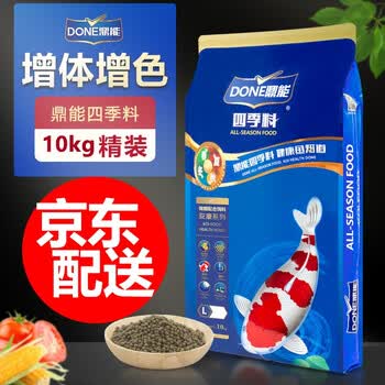 鼎能锦鲤鱼饲料赛级鱼食育成色扬主食增体增色鱼粮饲料10kg 安康育成中粒m 图片价格品牌报价 京东