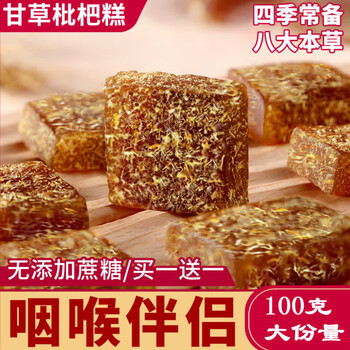 谷邻果乐甘草枇杷果糕 柑草琵笆糕 干草枇杷膏糖软糖琵琶批把干糕 甘草枇杷糕买200g贈200g共4袋【图片 价格 品牌 报价】-京东