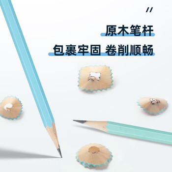 晨光（M&G）(M&G)文具2B铅笔彩杆50支 六角木杆铅笔 学生开学涂卡书写美术素描绘图木质铅笔 蓝绿色AWP357F3B