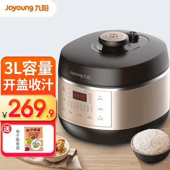 九阳迷你电压力锅3L电高压锅小容量智能压力煮饭煲汤煲2-4人30C5 Y-30C5