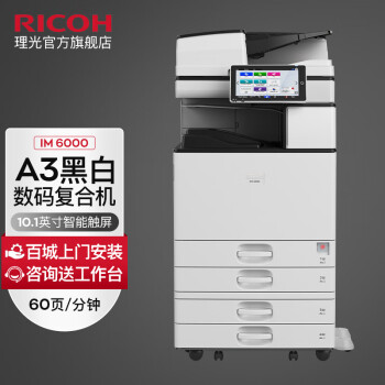 ricoh 3030价格报价行情- 京东 ricoh 3030价格报价行情- 京东