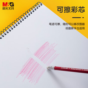 晨光（M&G）文具36色无木环保彩色铅笔可擦彩铅学生美术绘画填色黄筒儿童女孩生日礼物AWPQ0509