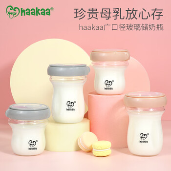 Haakaa 哈咔 储奶瓶母乳保鲜储存瓶宽口径储奶杯婴儿存奶水瓶可冷藏加热160ml 裸色 图片价格品牌报价 京东