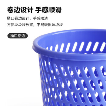 得力(deli)Ф260mm(9.5L)经典耐用圆纸篓 办公居家清洁桶/垃圾桶 垃圾分类 办公用品 得力(deli)Ф260mm(9.5L)经典耐用圆纸篓 办公居家清洁桶/垃圾桶 垃圾分类 办公用品