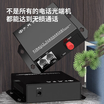 中科光电2路电话光端机 PCM语音光端机 电话光纤收发器 电话转光纤延长器 转换器 FC口一对 ZK-2P-20KM/FC