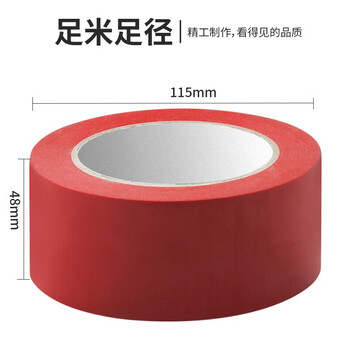 天章 （TANGO）红色警示胶带48mm*30米*3装装防台风工厂地板操作区地面定位标识胶带防水防风贴警示胶带不易留痕