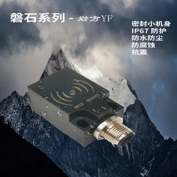 雕将（YF471-RS232 [高频RFID] 串口协议）工业高频读写器工位读卡器13.56MHz读头15693载码体识别 单位：个