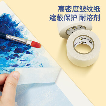 得力（deli）美纹纸胶带 美术美工分色 拼豆豆DIY装修遮蔽美缝贴膜刷漆保护不易留痕贴纸24mm*20y  30665