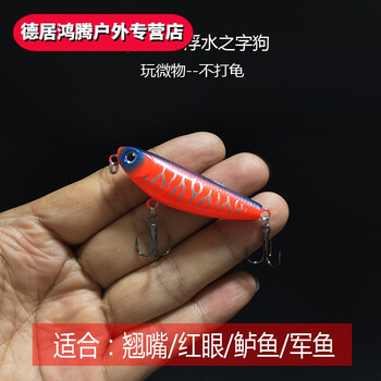 5克之字狗水面系微物路亚饵5cm浮水铅笔小假饵钓红眼鲈鱼翘嘴鱼饵橘色5克5厘米 图片价格品牌报价 京东