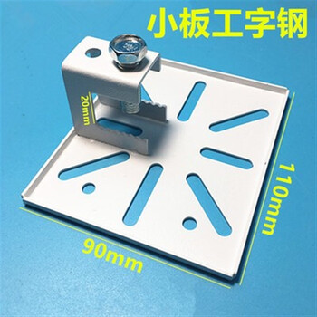 简梓槽钢监控支架监控工字钢支架室外摄像机抱箍支架球机一体摄像头