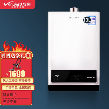 万和vanwardn8燃气热水器智能氧护无级变升天然气热水器jsq2513n8天然