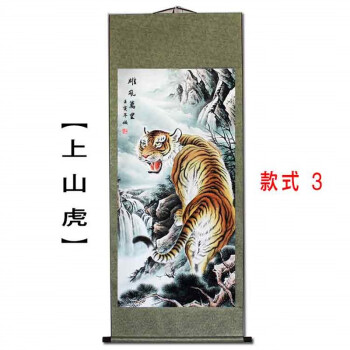 装饰画虎品牌及商品- 京东