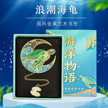 品卓海洋物语金属镂空创意可爱动物书签礼盒装文创礼物定制刻字高档