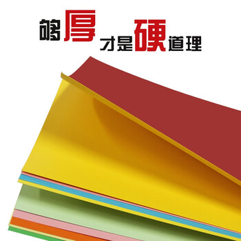 易利丰（elifo）12色混装a4彩色卡纸硬加厚彩纸A4白色白卡纸黑色手工纸彩色纸60张230g