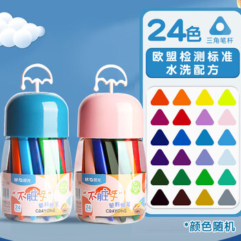 晨光（M&G）文具儿童蜡笔不脏手双头塑料24色蜡笔画笔幼儿易握不易断绘画彩笔AGMX4232美育开学