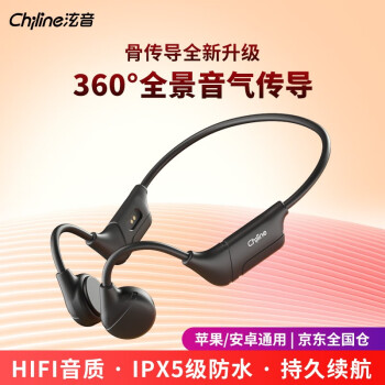 chiline 骨传导耳机运动蓝牙耳机不入耳无线挂耳式跑步骑行智能降噪超长续航适用于华为苹果安卓 黑色 【360°全景音骨传导升级气传】