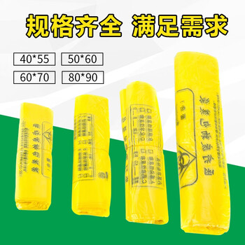 ABEPC医疗垃圾袋手提式黄色60*70cm100只单面1.5丝诊所医院用大垃圾袋 ABEPC医疗垃圾袋手提式黄色60*70cm100只单面1.5丝诊所医院用大垃圾袋