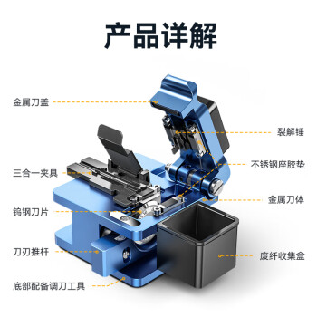 山泽 高精度光纤切割刀 精密冷接热熔切割刀皮线光缆多规格通用切割 FTTH光纤入户专用切割刀QGD-02