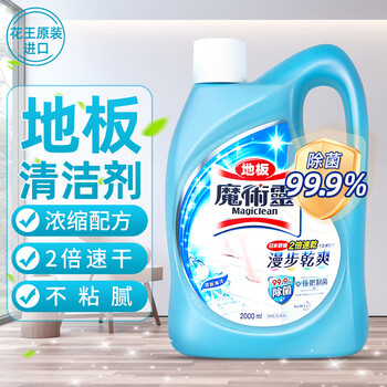 花王(KAO)地板清洁剂2L 木地板地面瓷砖拖地清洁剂扫地机器人清洗液 花王(KAO)地板清洁剂2L 木地板地面瓷砖拖地清洁剂扫地机器人清洗液